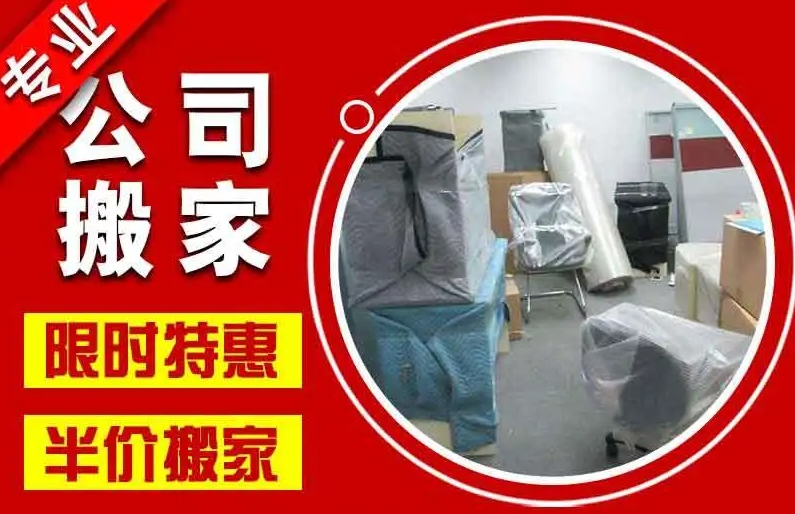 中卫搬家服务公司